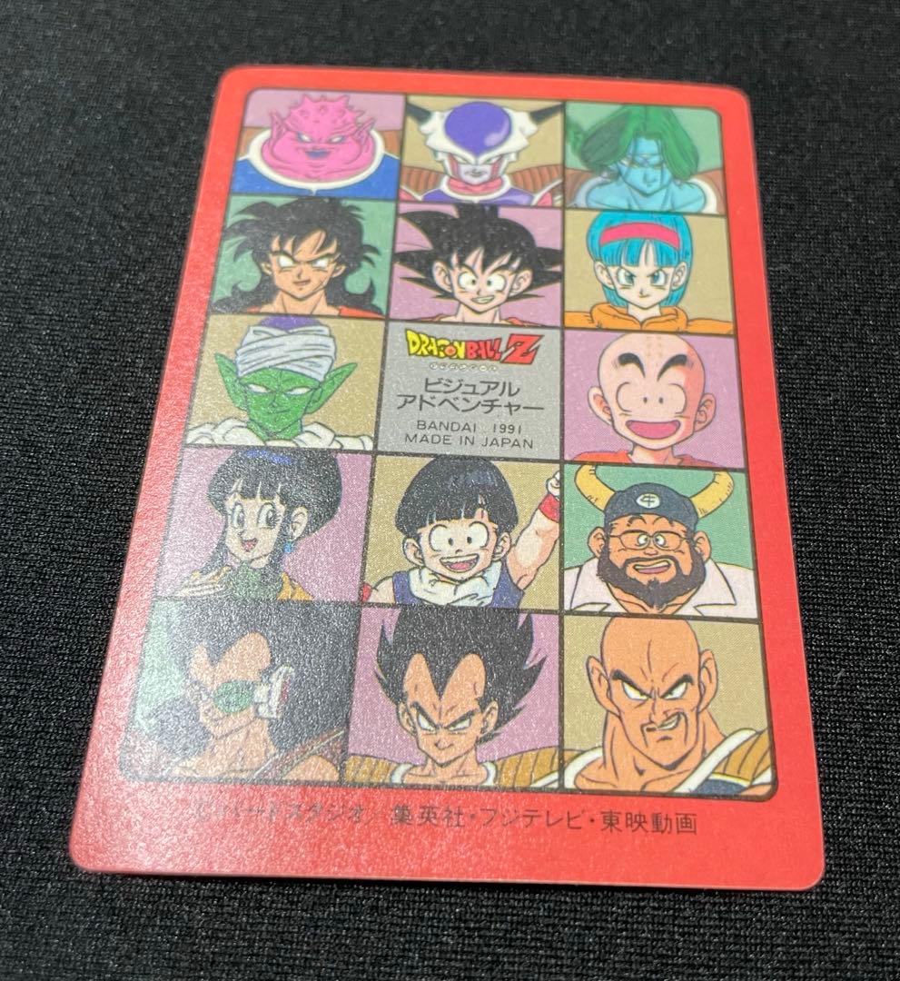 ドラゴンボール カードダス ビジュアルアドベンチャー No.90 悟空突進