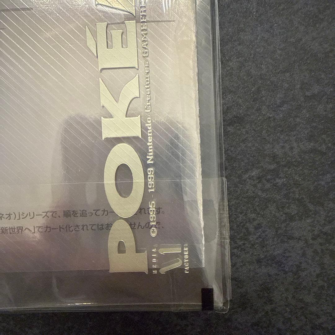 新品未使用》ポケモンカード ネオ プレミアムファイル 金・銀 - メルカリ