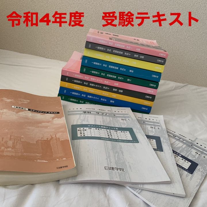 一級建築士試験　学科　受験テキスト 令和8年度版 1級建築士試験 学科 過去問スーパー7 | 総合資格学院