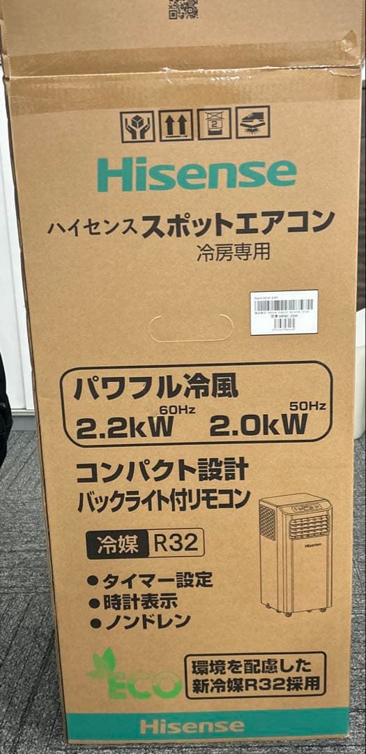 スポットエアコン　Hisense スポットエアコン HPAC-22G [100V] Hisense｜ハイセンス 通販