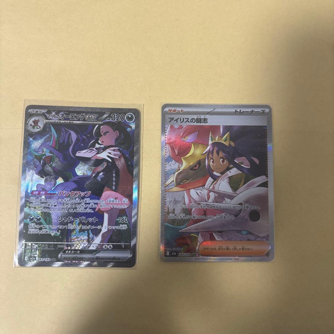お買い得！マリィのオーロンゲsar アイリスの闘志sar セット マリィのオーロンゲex【SAR】{243/193} - カードラッシュ[ポケモン]