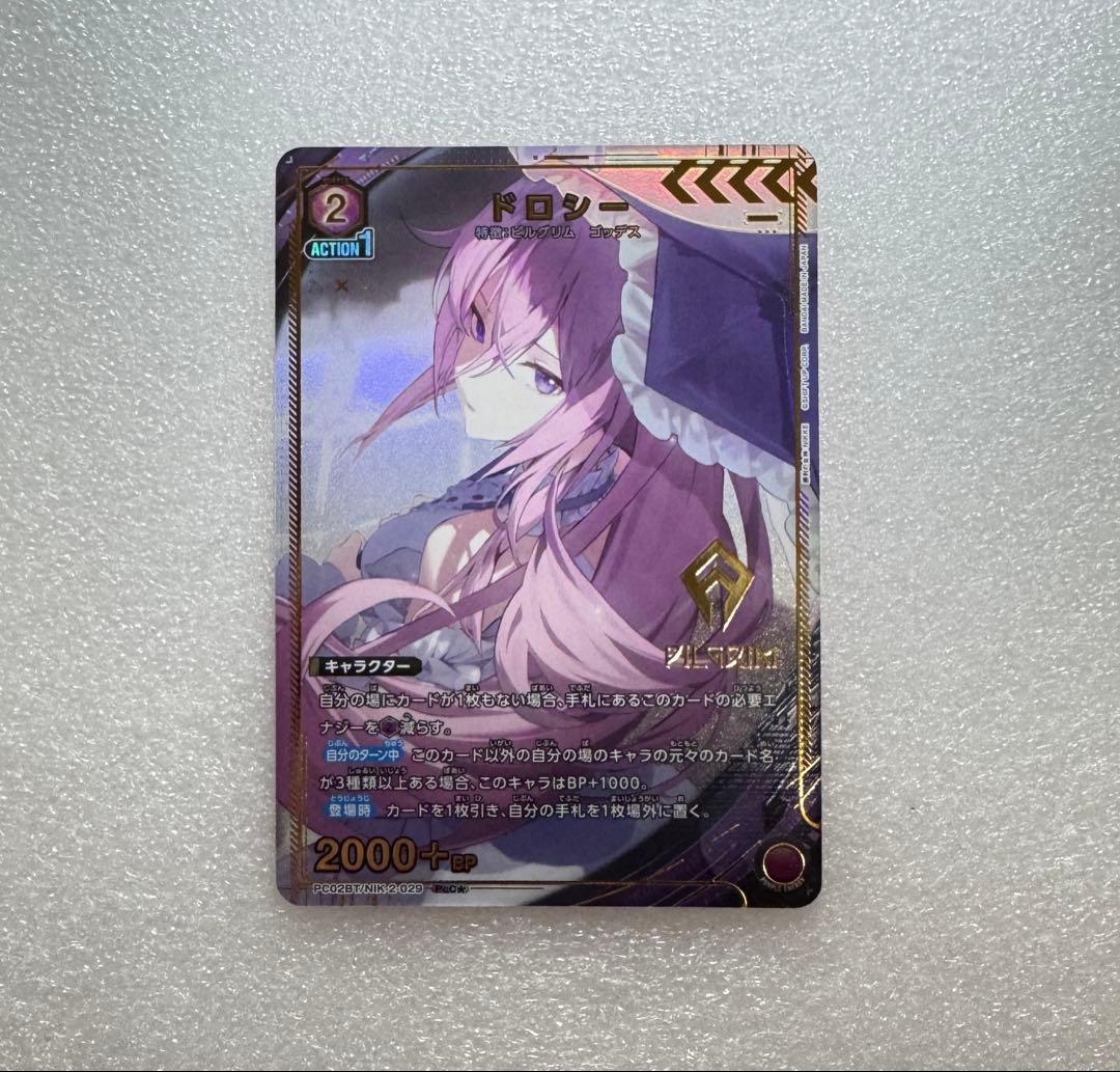 ユニオンアリーナ NIKKE ドロシー PcC☆ - メルカリ