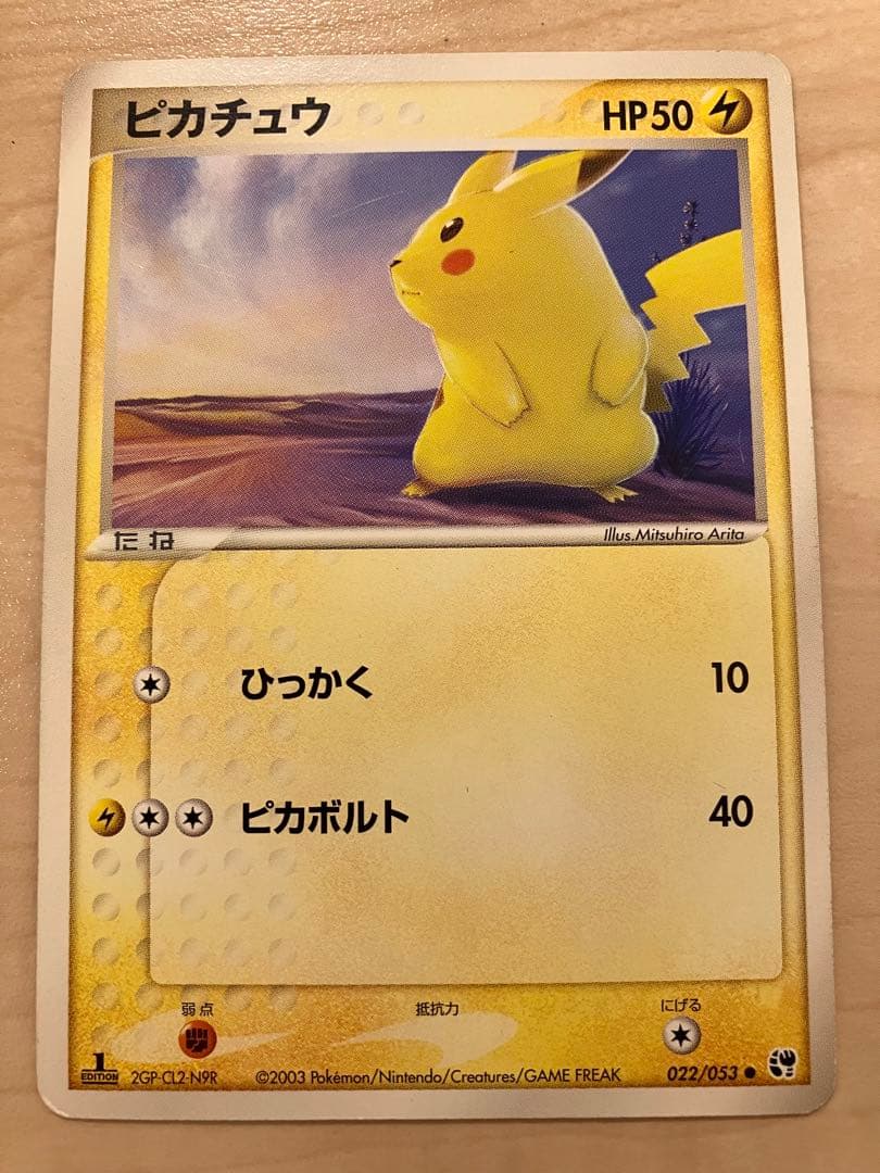 ピカチュウ ○ 第2弾拡張パック 砂漠のきせき 2003年 - メルカリ