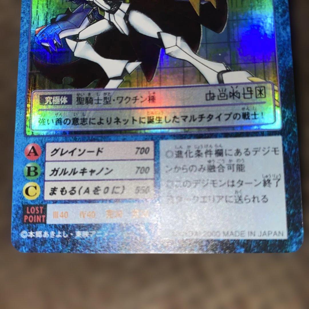 オメガモン Bo-211 デジモンカード - メルカリ