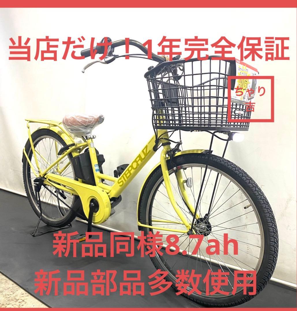 1年保証 送料無料　ブリヂストン　ステップクルーズ　黄色　電動アシスト自転車 ブリヂストン】電動アシスト自転車 ステップクルーズ e 26インチ E.X