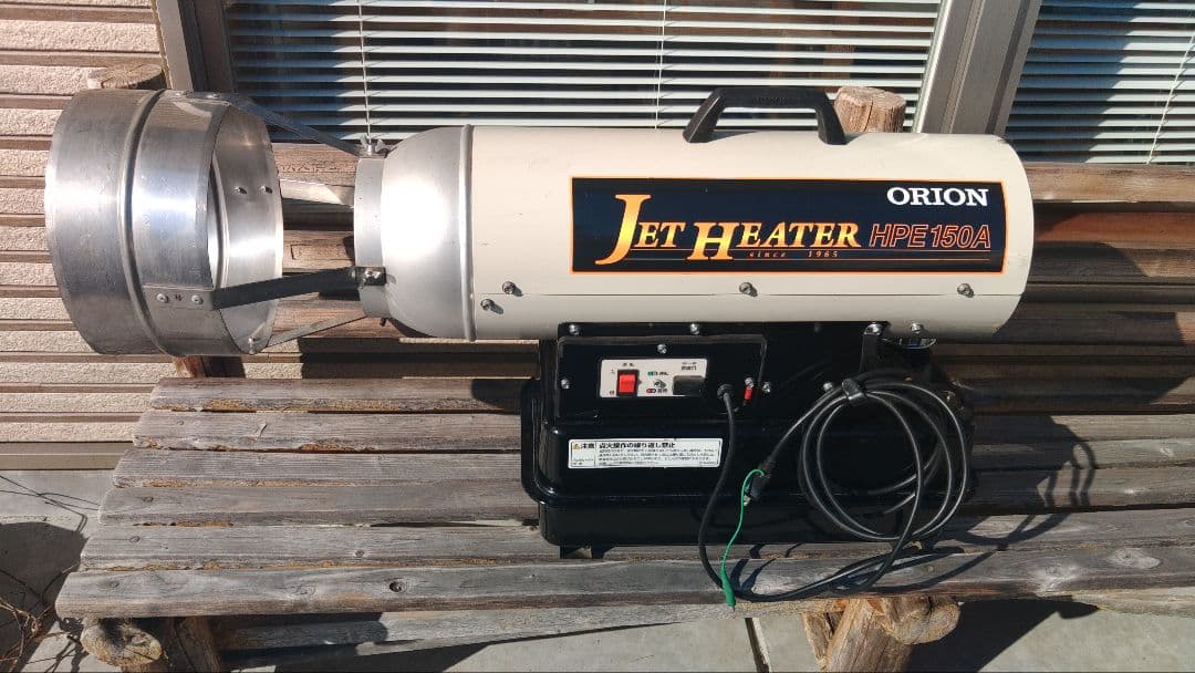 【初売りセール】オリオン ジェットヒーター HPE150A 灯油ヒーター ジェットヒーター HPE150A1 | オリオン機械株式会社