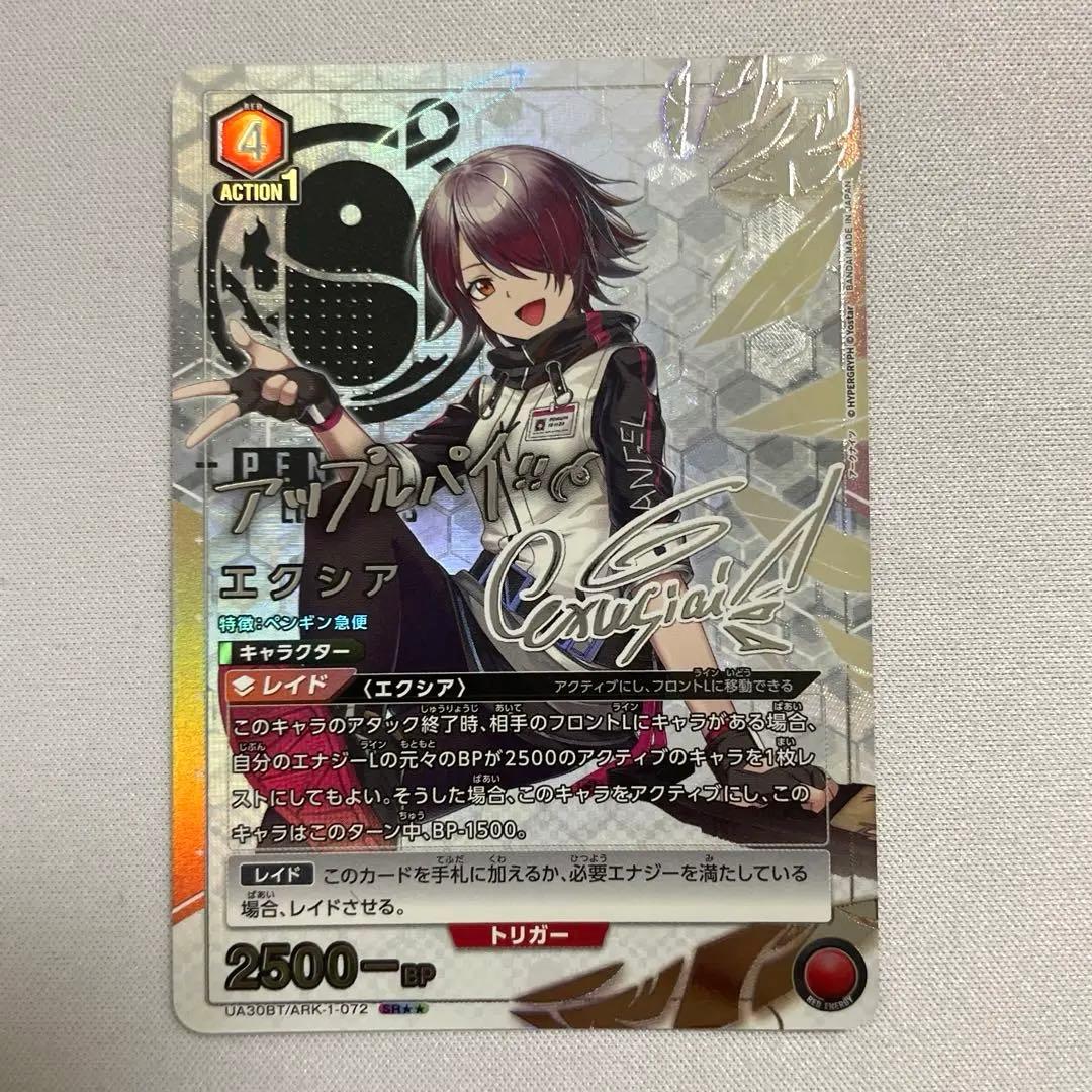 アークナイツ エクシア SRパラレル⭐︎2 美品 - メルカリ