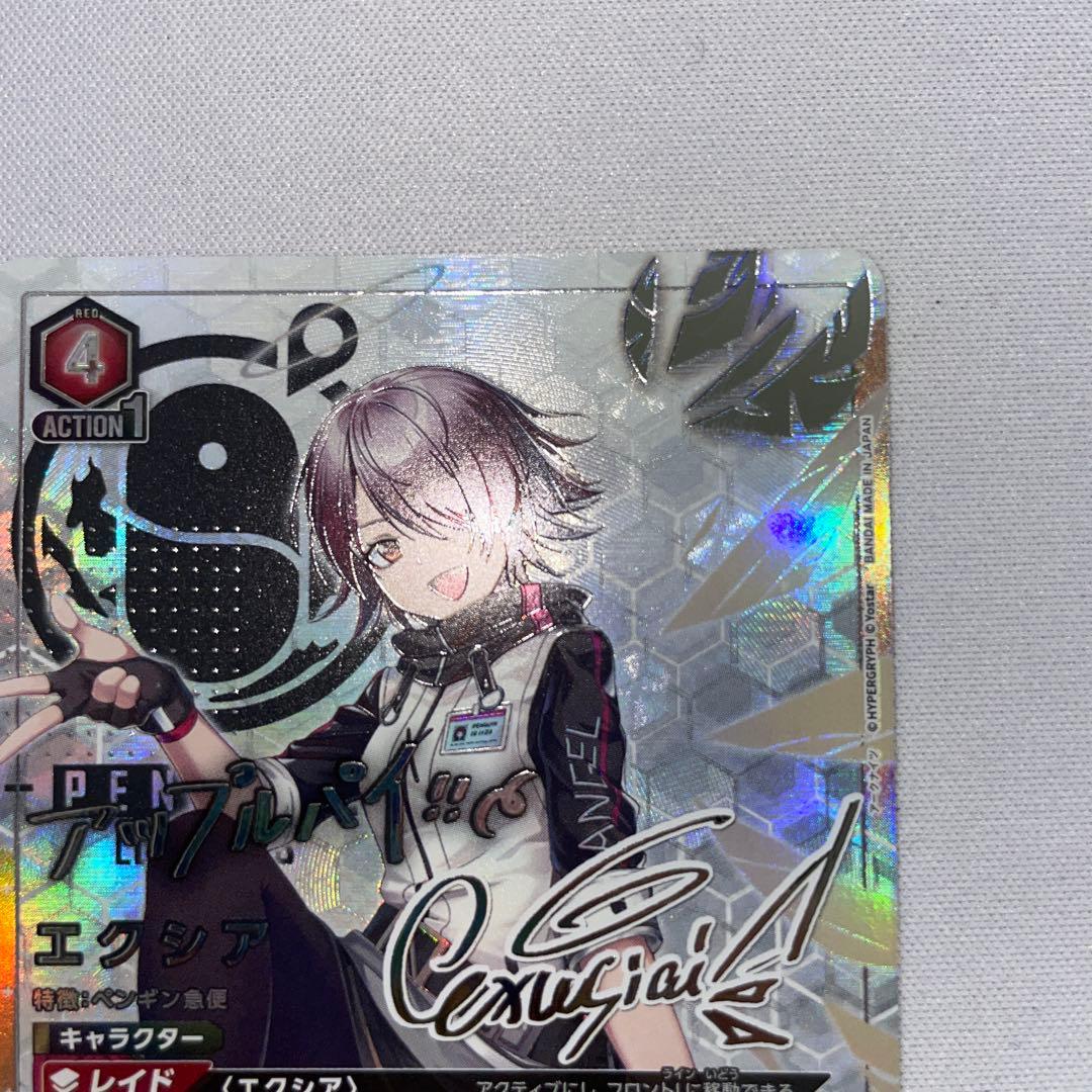 アークナイツ エクシア SRパラレル⭐︎2 美品 - メルカリ