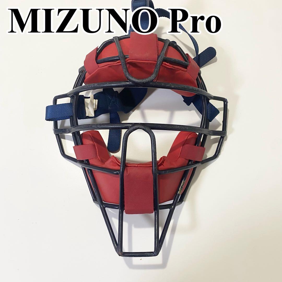 ミズノプロ ソフトボール キャッチャー防具 ネイビー マスク MIZUNO（ミズノ） 野球 軟式用 ゴムソフトボール用 キャッチャーマスク