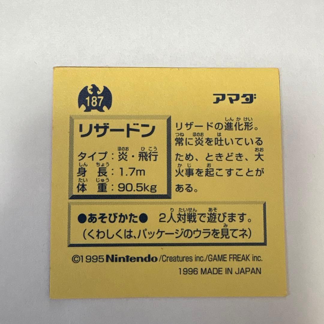 ポケモン最強シール烈伝 初期 リザードン - メルカリ