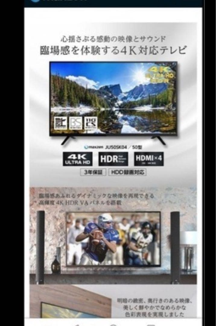 50インチテレビ+テレビ台壁寄せ+ウーファーサウンドバー合計140000over