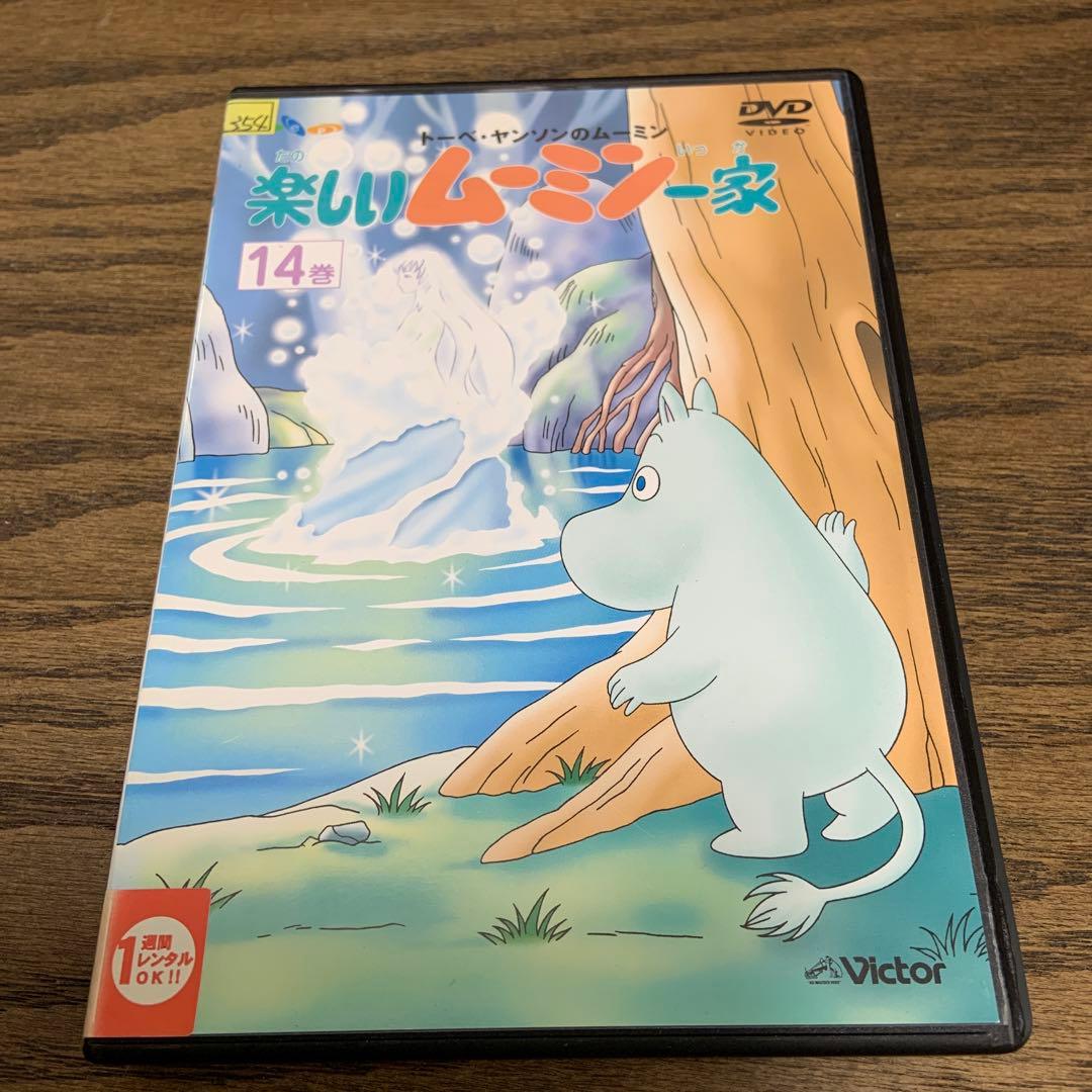 楽しいムーミン一家 DVD 14巻 - メルカリ