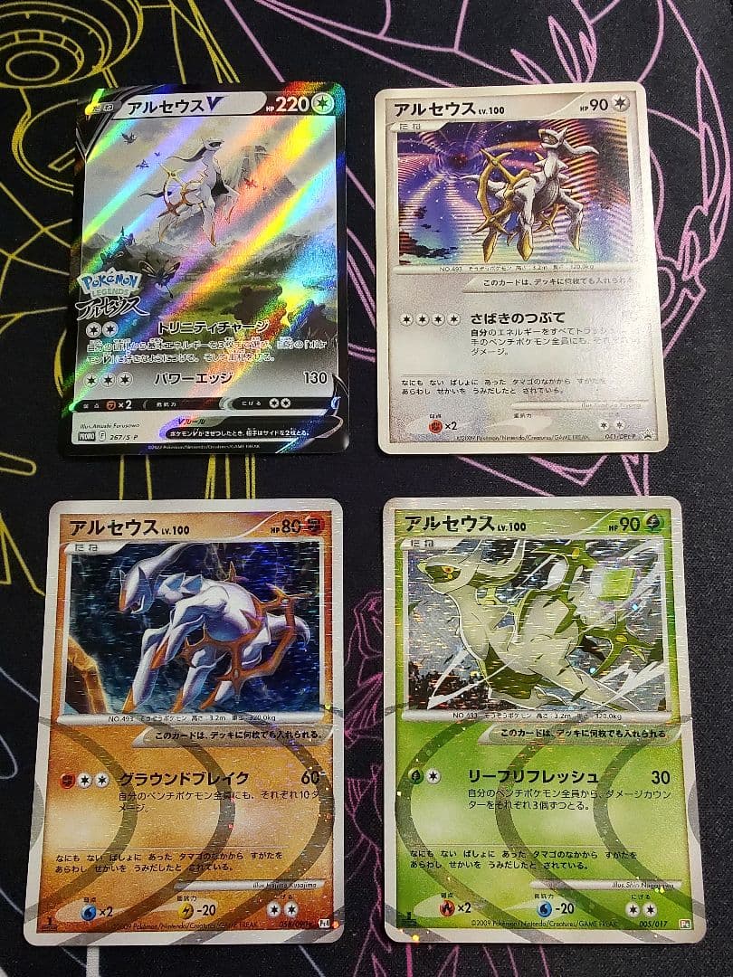 アルセウスV：『Pokémon LEGENDS アルセウス』早期購入特典 PR… - メルカリ