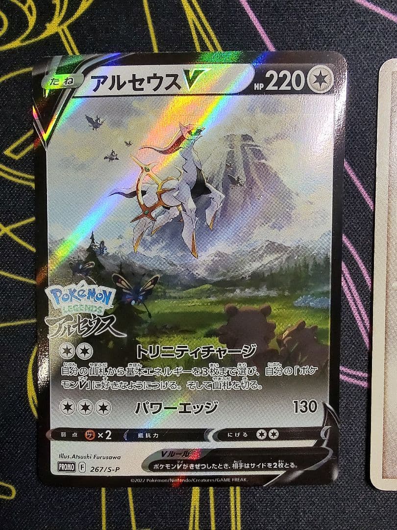 アルセウスV：『Pokémon LEGENDS アルセウス』早期購入特典 PR… - メルカリ