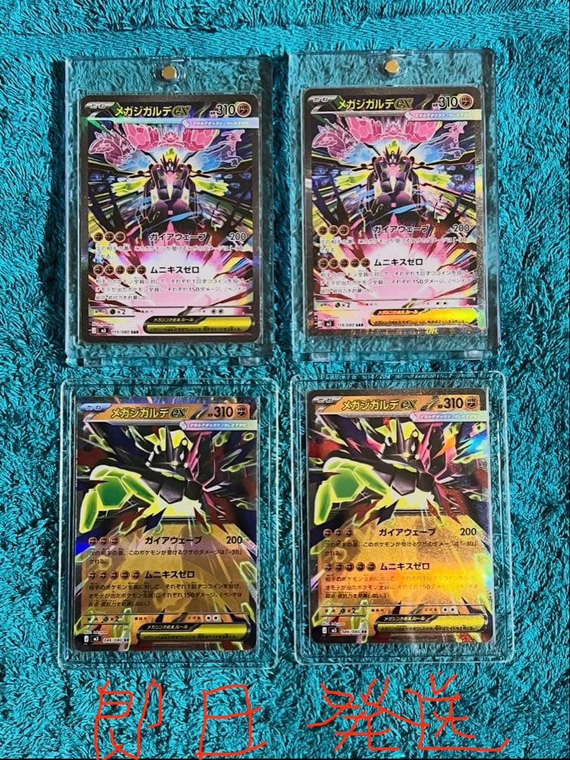 『美品』ムニキスゼロ メガジガルデex SARメガジガルデex RR 4枚セット Amazon.co.jp: ポケモンカードゲームMEGA M3 拡張パック ムニキスゼロ