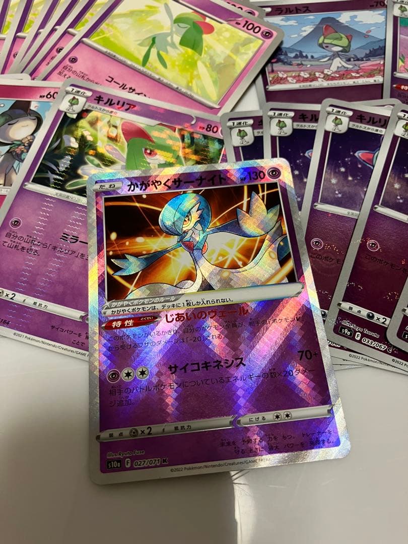 ラルトス キルリア サーナイト まとめ売り - メルカリ