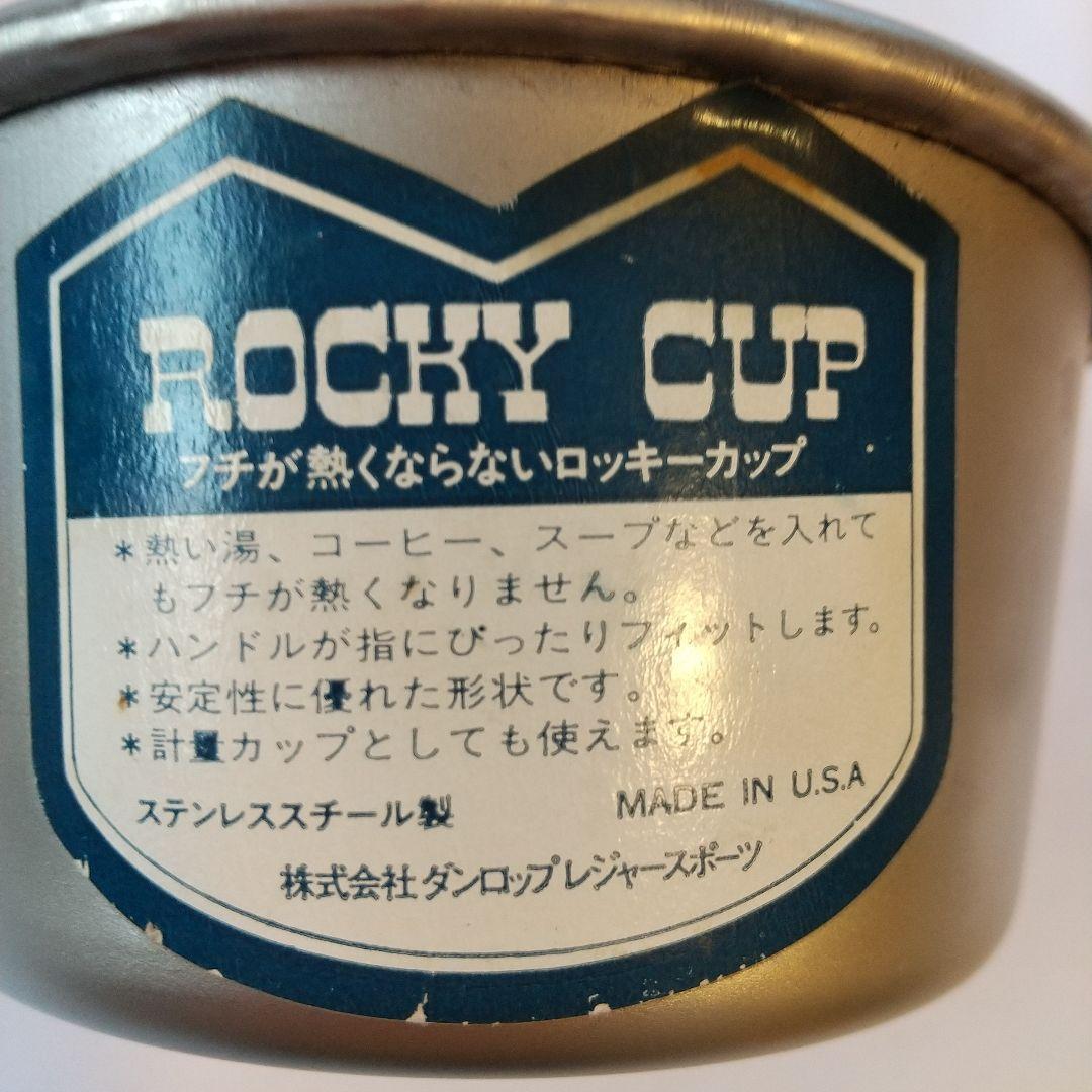 希少品 ロッキーカップ 1/2パイント（約236ml）R刻印 - メルカリ