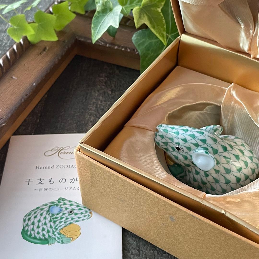 HEREND ゾディアック 十二支フィギュリン グリーン ネズミ - メルカリ