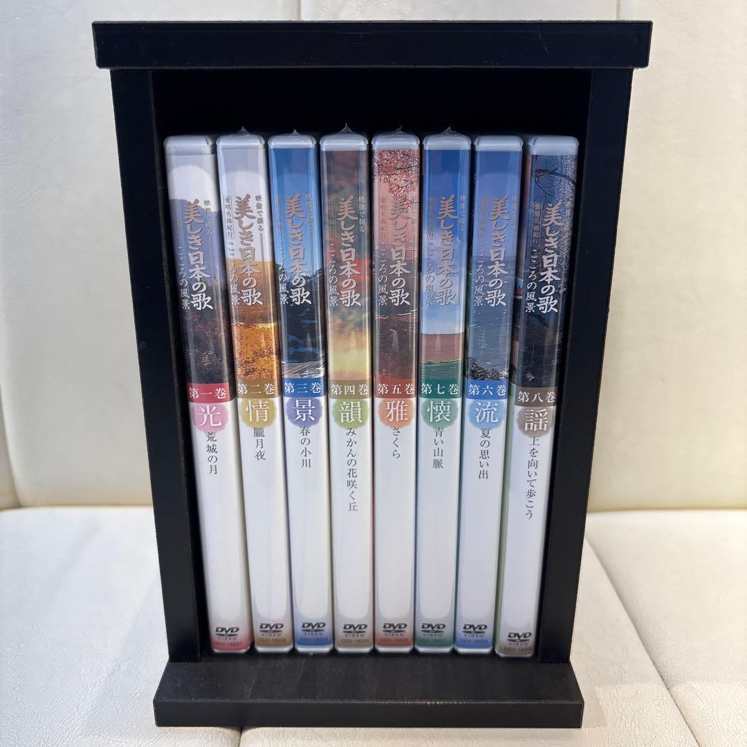 未開封品あり！ ☆美しき日本の歌☆ ユーキャン 全八巻セット - メルカリ
