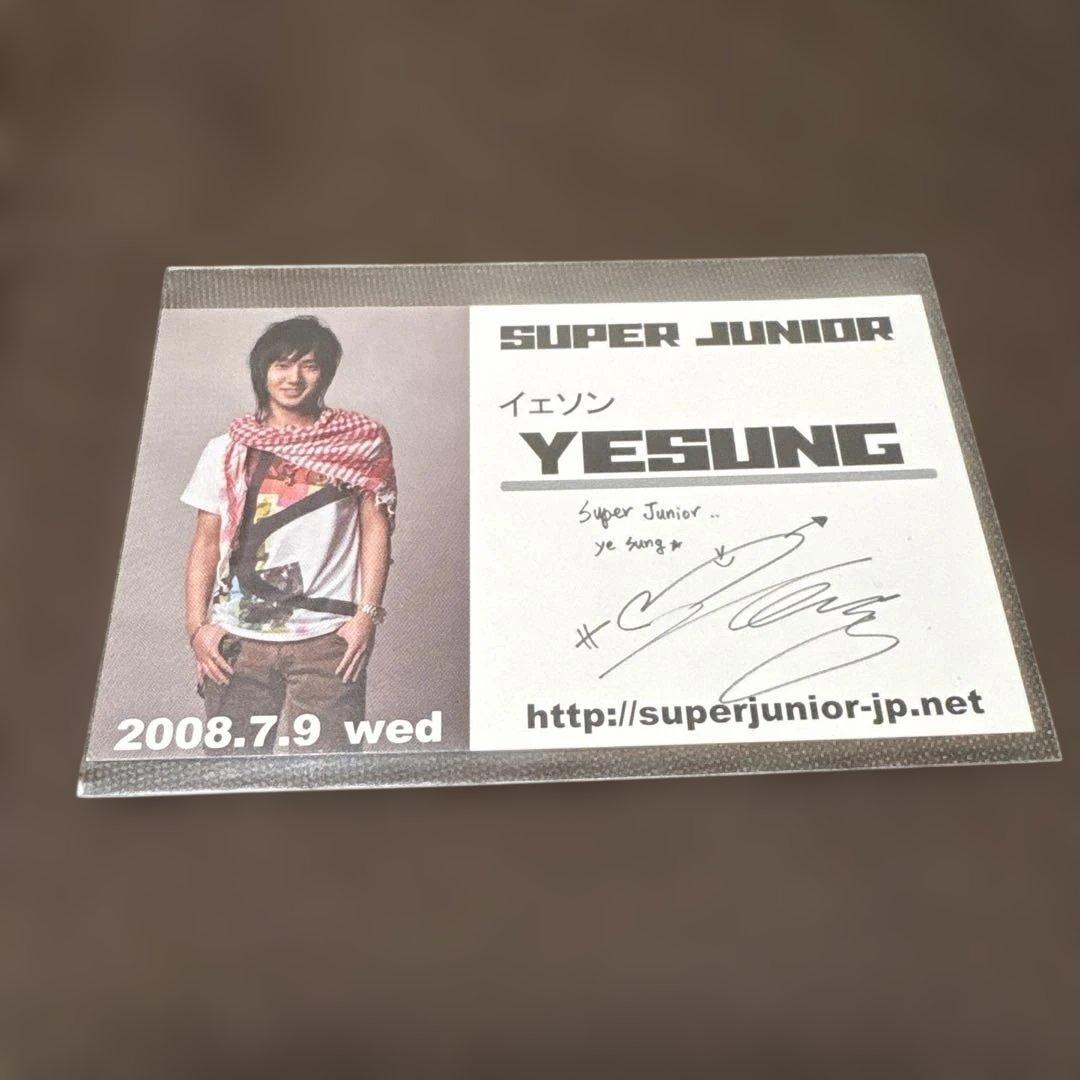 【レア】SUPER JUNIOR 名刺交換会　名刺トレカ　イェソン 交換希望】SUPERJUNIOR ELF JAPAN スペシャルキット 入会キャンペーン