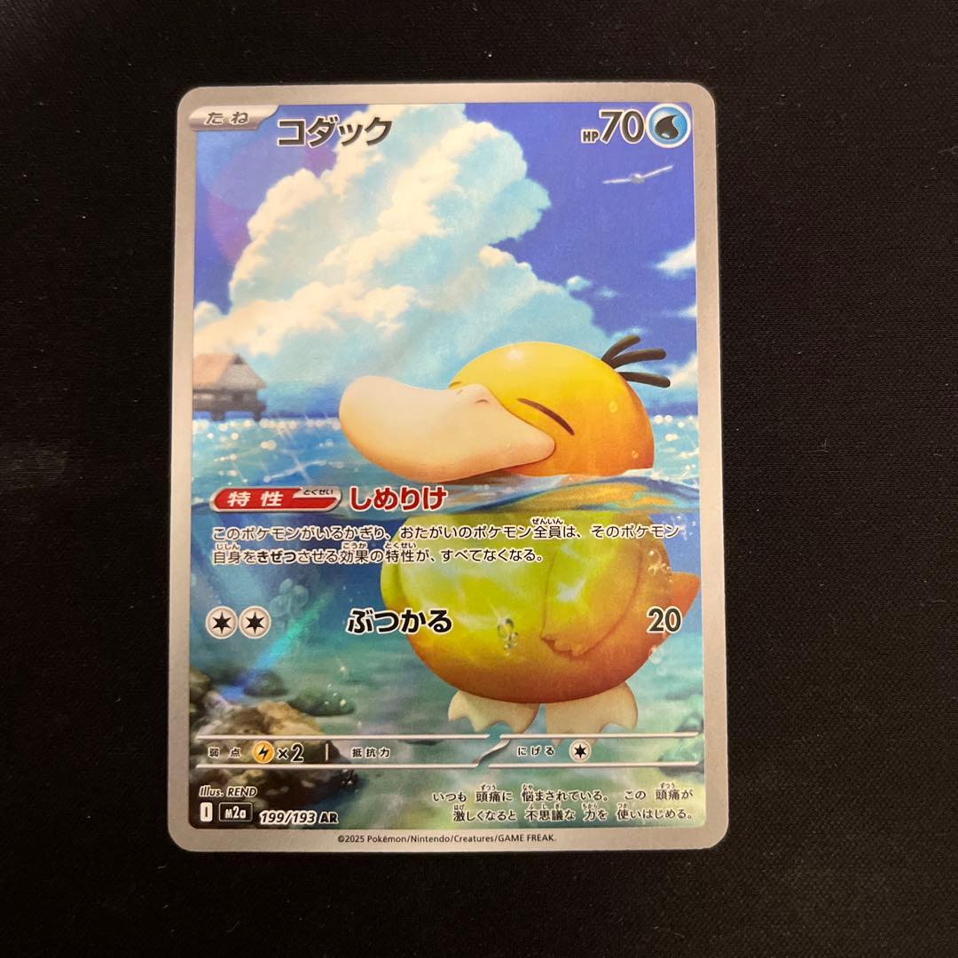 コダック しめりけ AR - メルカリ