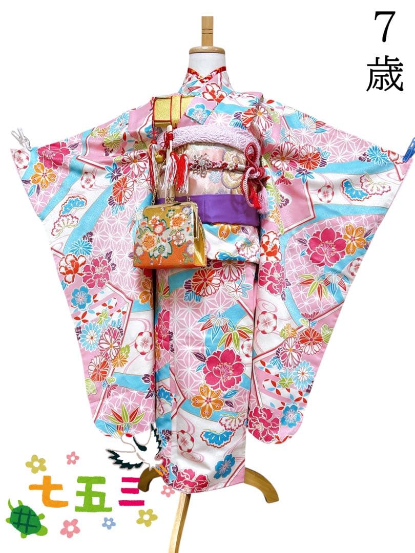 パール付帯締め♡七五三 7歳 女の子 フルセット 水色 ピンク 紫 - メルカリ