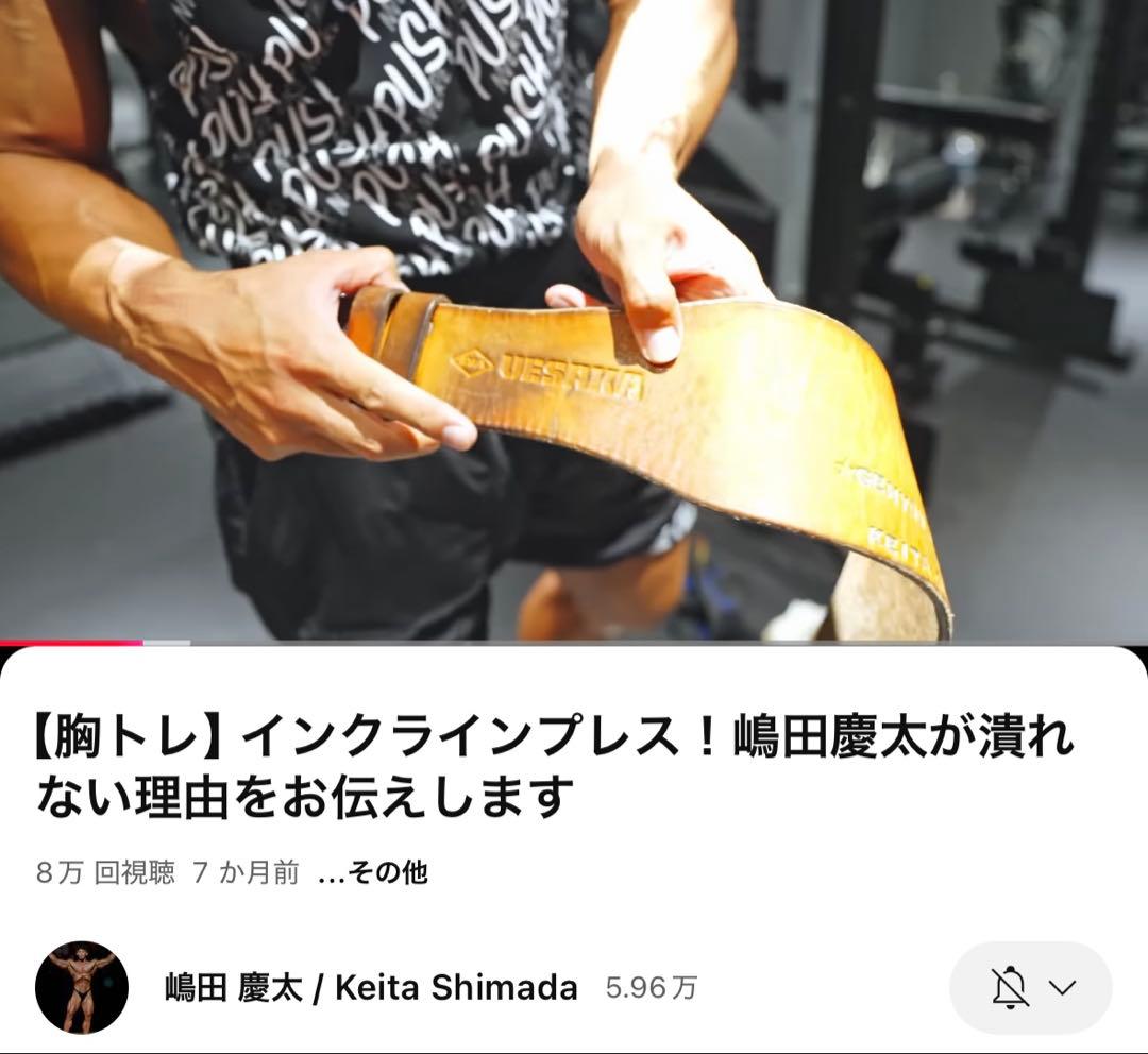 UESAKA ウェイトリフティング プレミアムベルト 1枚張り シングルピン