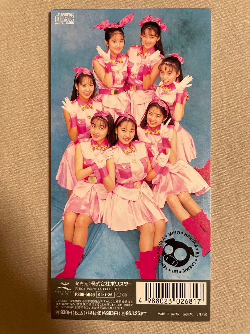 8cm CD 黒BUTAオールスターズ 誘ってみればいいじゃない 沢口先輩