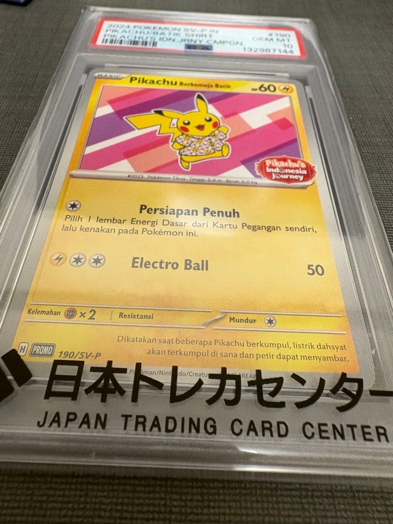 PSA10】 バティックシャツのピカチュウ190/SV-P - メルカリ