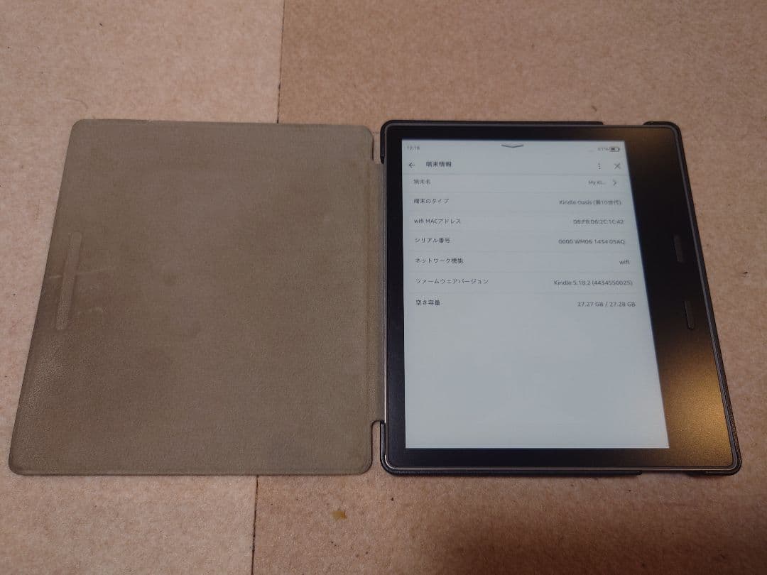 送料無料 Kindle oasis 32GB 7インチ カバー付き 広告なし アマゾン、色調調節ライトを新採用した7型電子書籍端末「Kindle Oasis