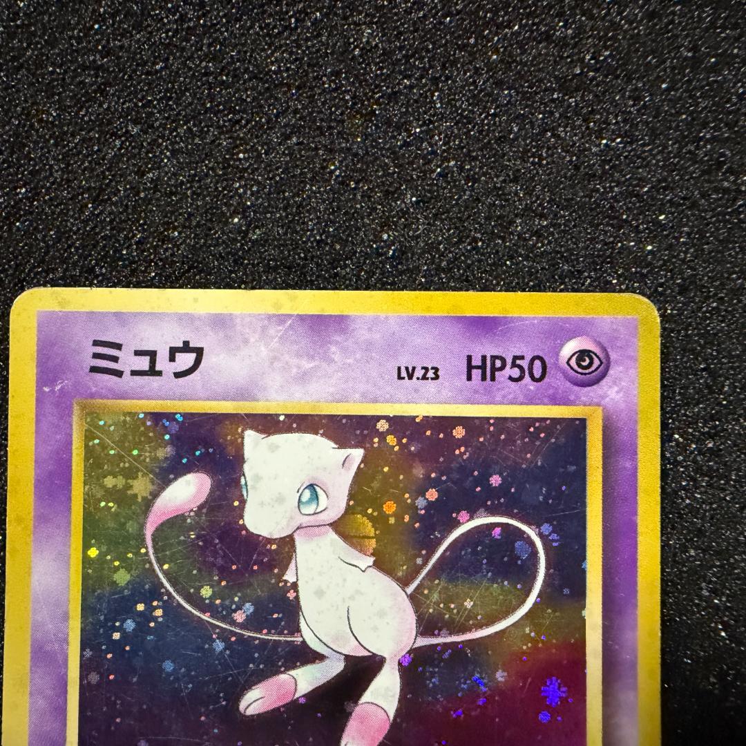 ポケモンカード ミュウ 旧裏 - メルカリ