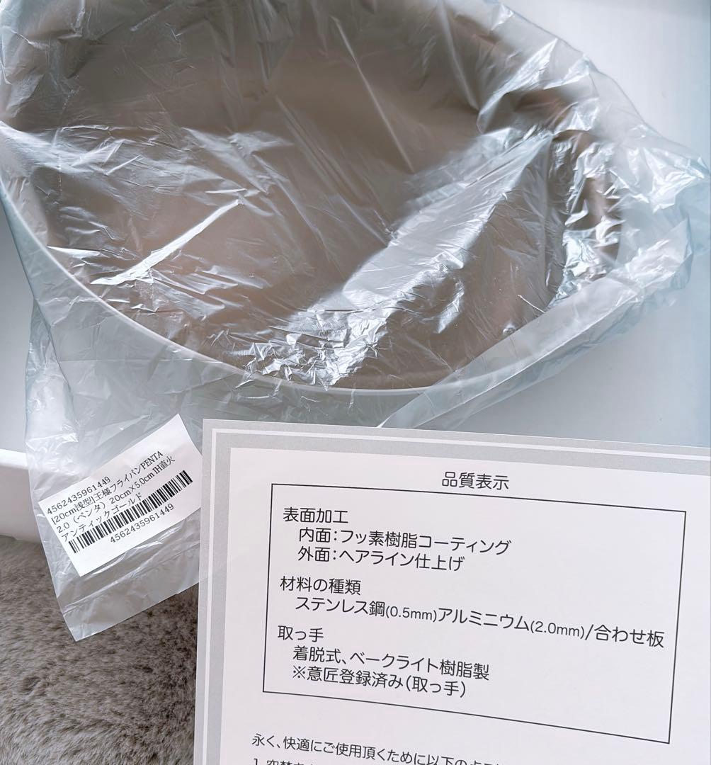 フライパンPENTA 2.0 20cm×5.3cm IH直火 ブラックノワール