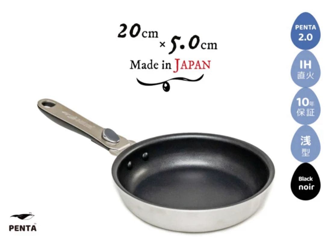 フライパンPENTA 2.0 20cm×5.3cm IH直火 ブラックノワール