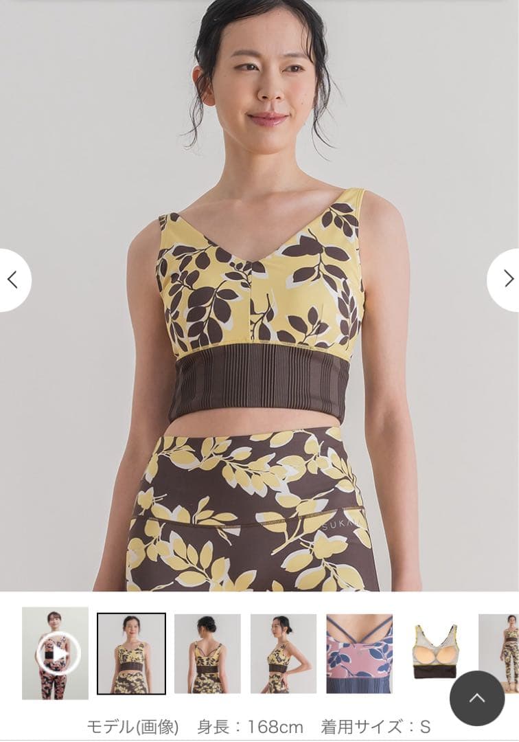 新品未開封【SUKALA】リーフバイカラーブラトップ Sサイズ イエロー