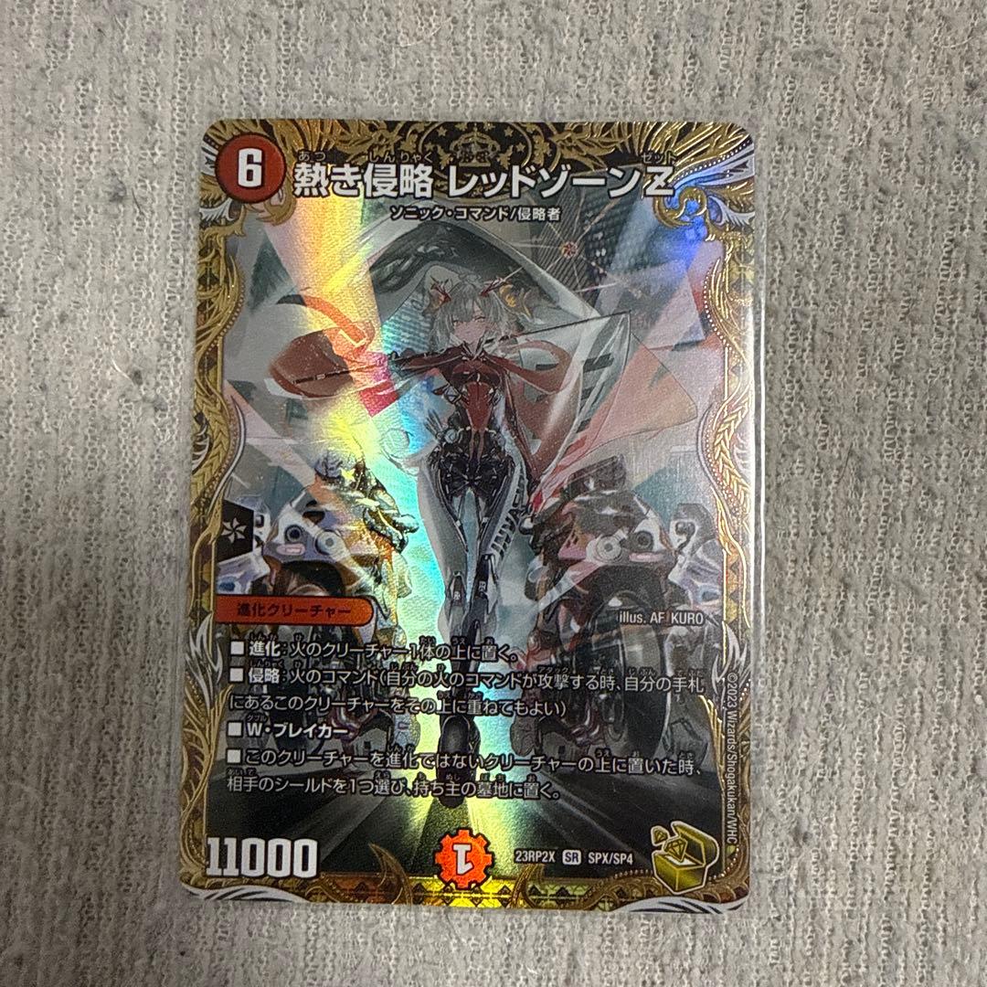 レッドゾーンz金 熱き侵略 レッドゾーンZ（金トレジャー）｜デュエマシングルカード通販