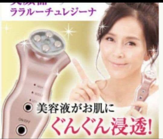 ララルーチュレジーナ