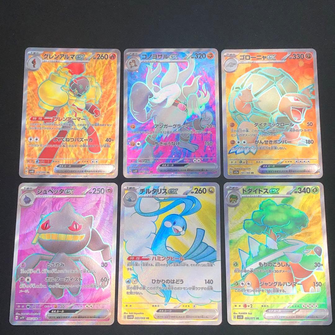 SR22枚【 ポケモンex SR 22枚まとめ 】 ポケカ SVシリーズ - メルカリ