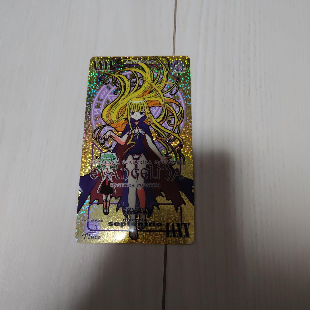 魔法先生ネギま！サイン入りパクティオーカード エヴァンジェリン