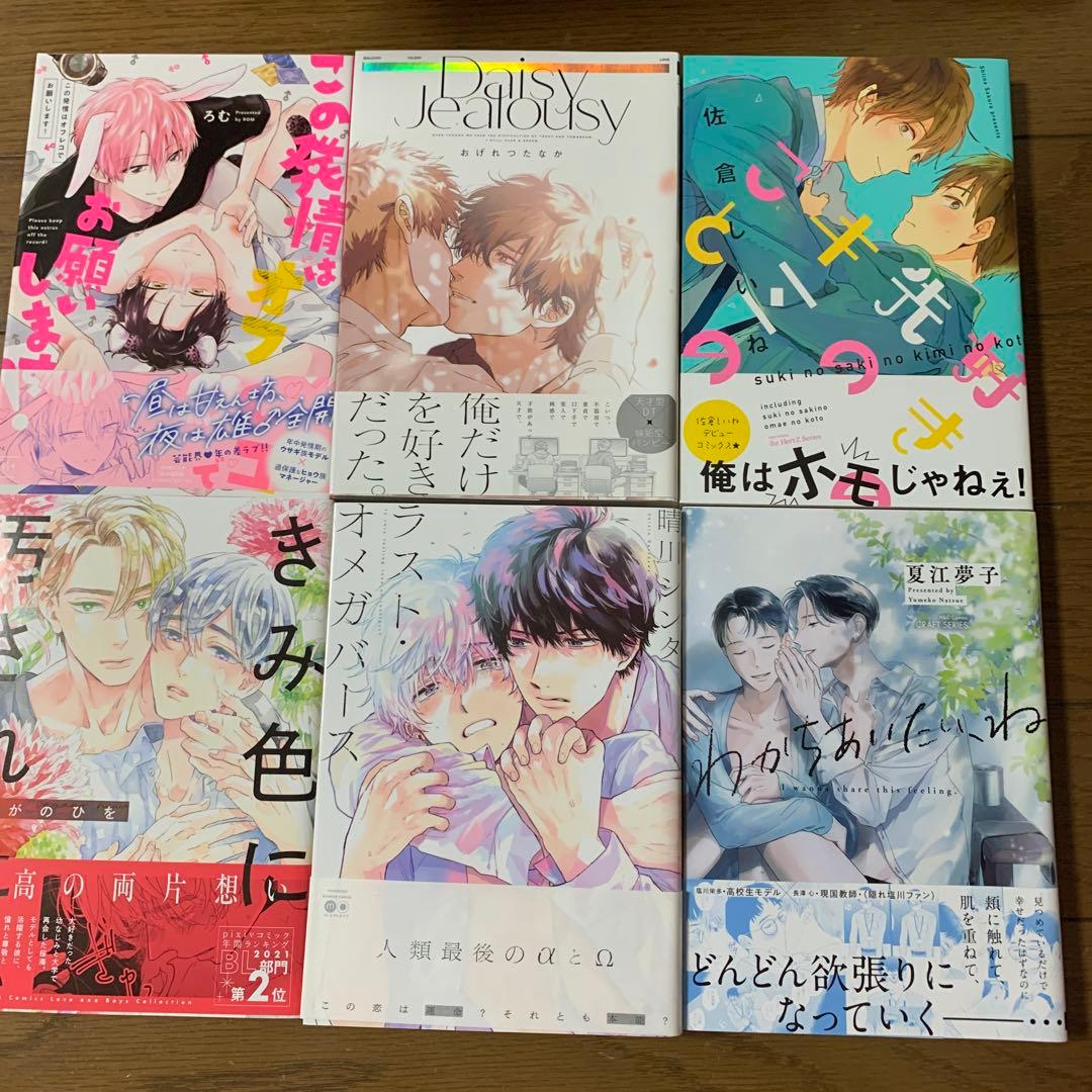 商業BL 57冊と特典セット - メルカリ