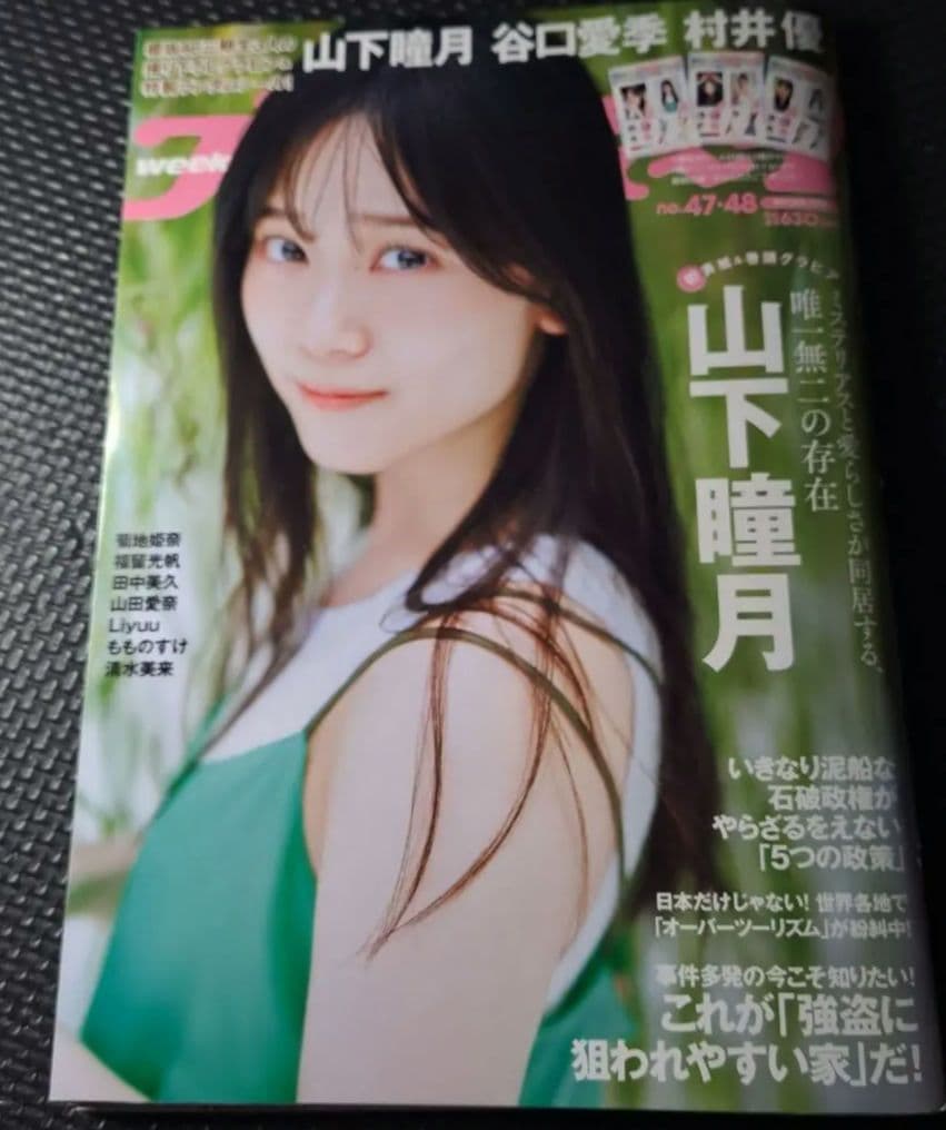 週刊プレイボーイno.47.48 櫻坂46ランダムシール付録 未開封 - メルカリ