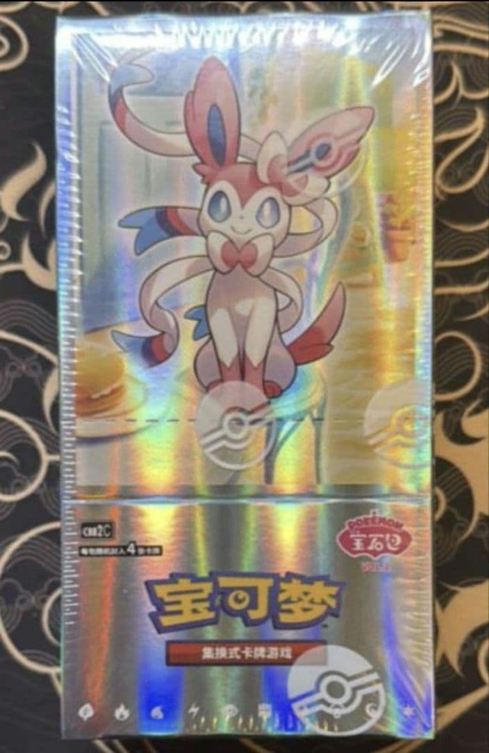 ポケモンカード 中国限定 宝石パックVol.2 未開封ボックス シュリンク