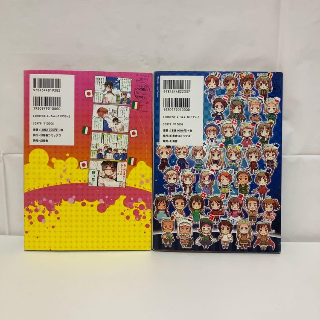 ヘタリアAXIS POWERS 全巻 World Stars 日丸屋秀和 - メルカリ