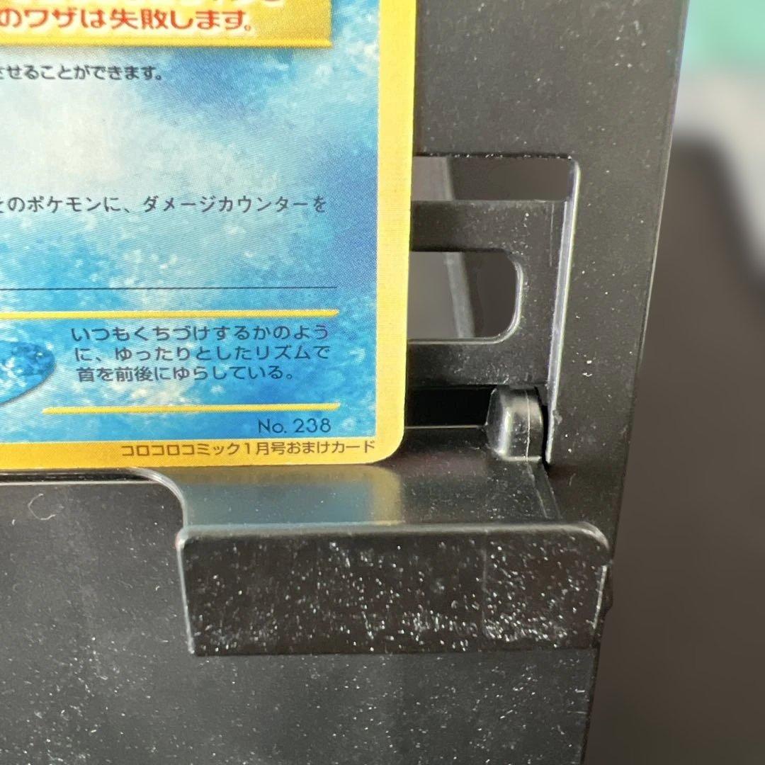 ムチュール_「月刊コロコロコミック2001年1月号」 おまけカード PROMO