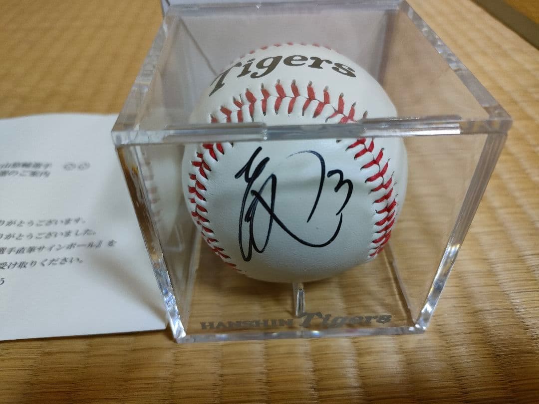Joshin 大山選手 直筆サインボール 阪神タイガース 当選商品 - メルカリ