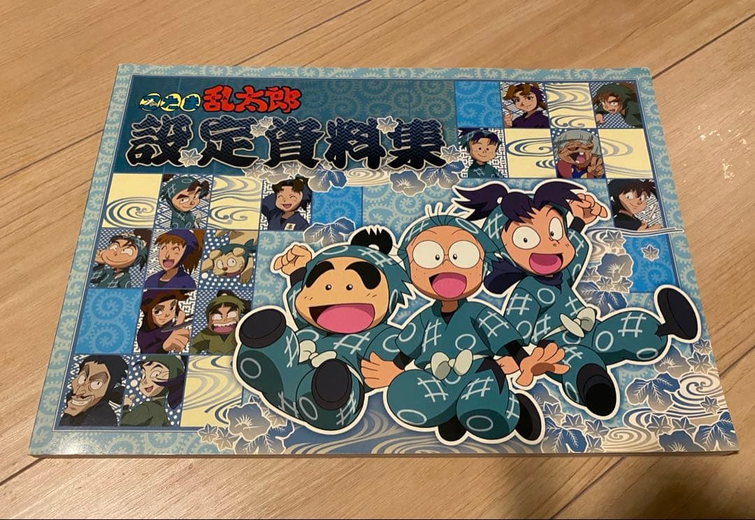 忍たま乱太郎 設定資料集 - メルカリ