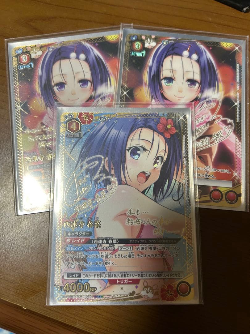 ユニオンアリーナ　TOLOVEる　パラレル　西連寺　春菜　星2 SR1枚 R2枚 ユニオンアリーナ ユニアリ TOLOVEる パラレル 西連寺春菜 星2 SR