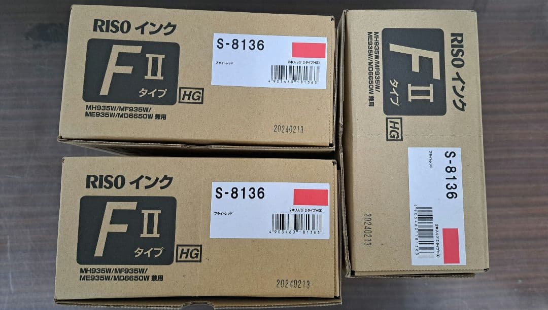 RISO F II HG インクカートリッジ S-8136 6本セット 理想科学工業 リソー RISO Fタイプ FIIタイプ インク HG 黒 ブラック 6