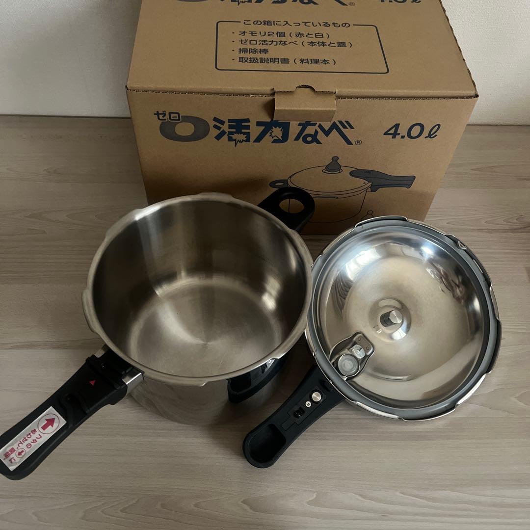 【Rin】美品 ゼロ活力なべ 4.0ℓ