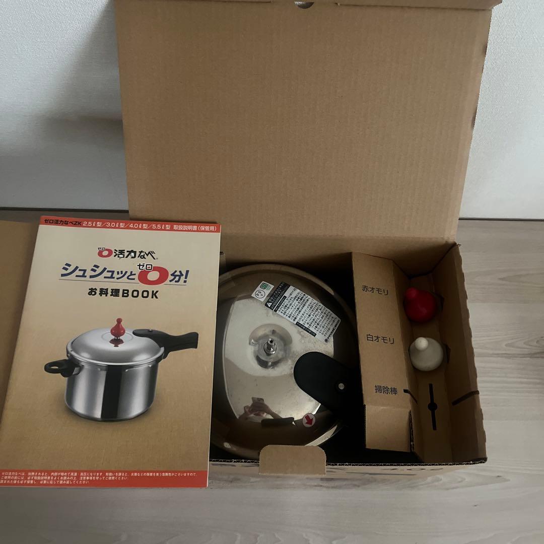 【Rin】美品 ゼロ活力なべ 4.0ℓ