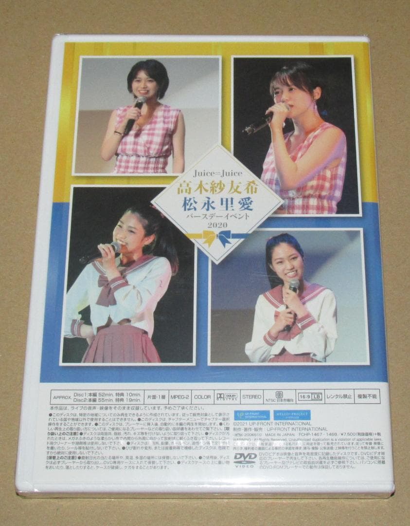 新品 DVD Juice=Juice 高木紗友希 松永里愛 2021 - メルカリ